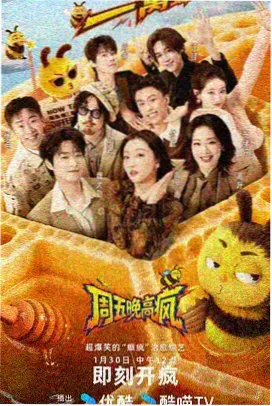 奔跑吧14季第2期完整版